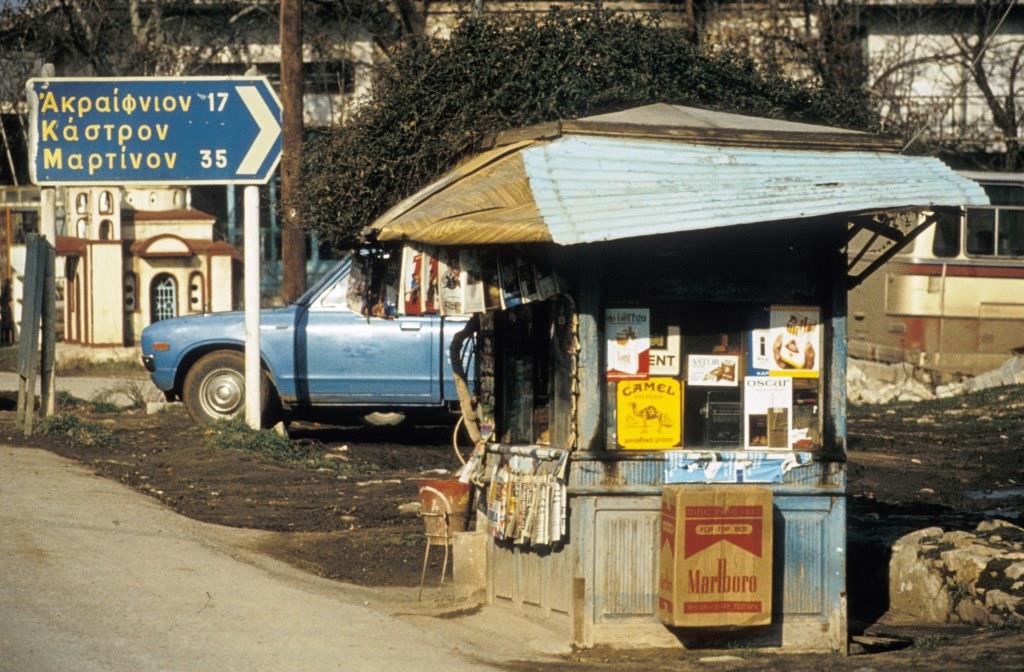 Aliartos - 1983